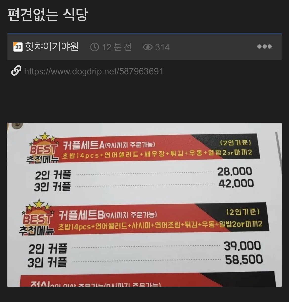 편견없는 식당 | 인스티즈