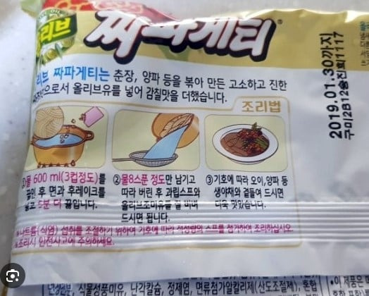 짜파게티를 잘 비벼먹어야 하는 이유 | 인스티즈