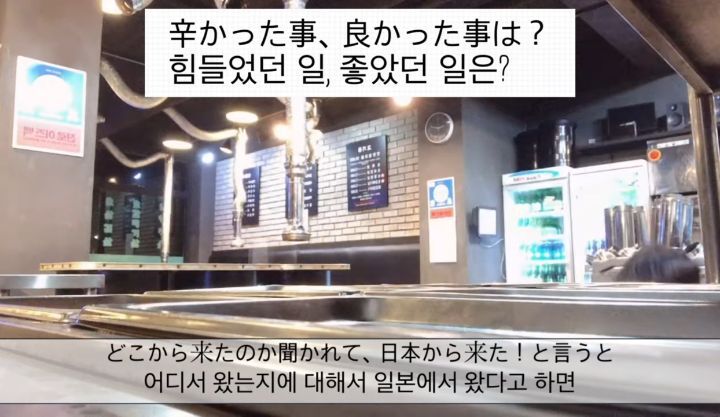 한국 유학 3년차 일본인이 알바하면서 싫었던 일과 좋았던 일 | 인스티즈