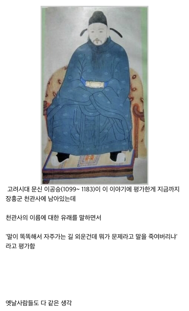 옛날 사람들이 생각한 김유신이 말의 목을 베었다는 설화 | 인스티즈