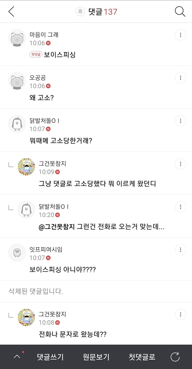 여성시대에서 터진 대규모 고소 | 인스티즈