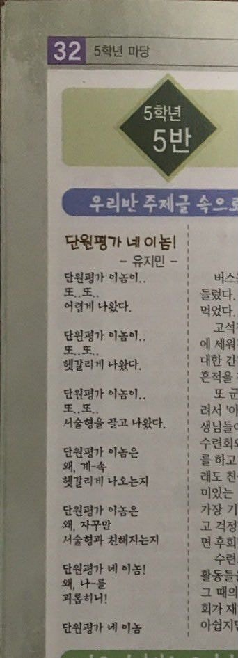 에스파 카리나가 초5때 쓴 시 ㄷㄷ..jpg | 인스티즈