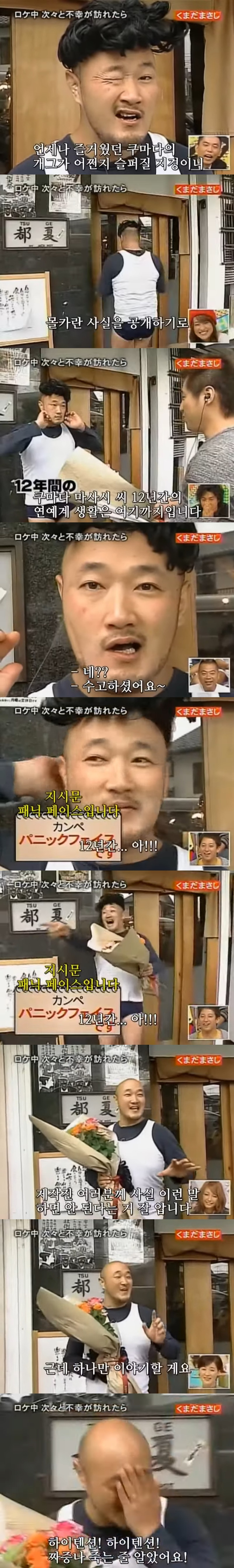 정말 매운 일본 하이텐션 몰래카메라.jpgif | 인스티즈