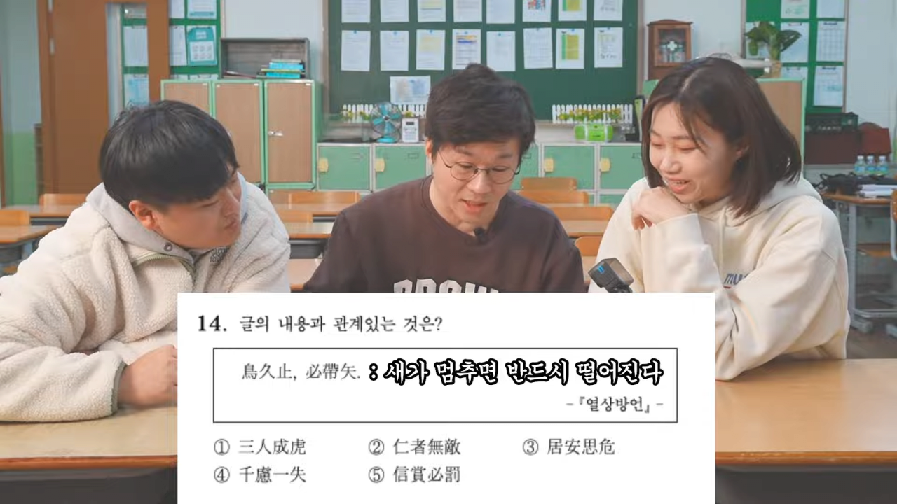 이번 수능에서 어려웠던 문제 풀어보는 서울대 출신 슈카 | 인스티즈