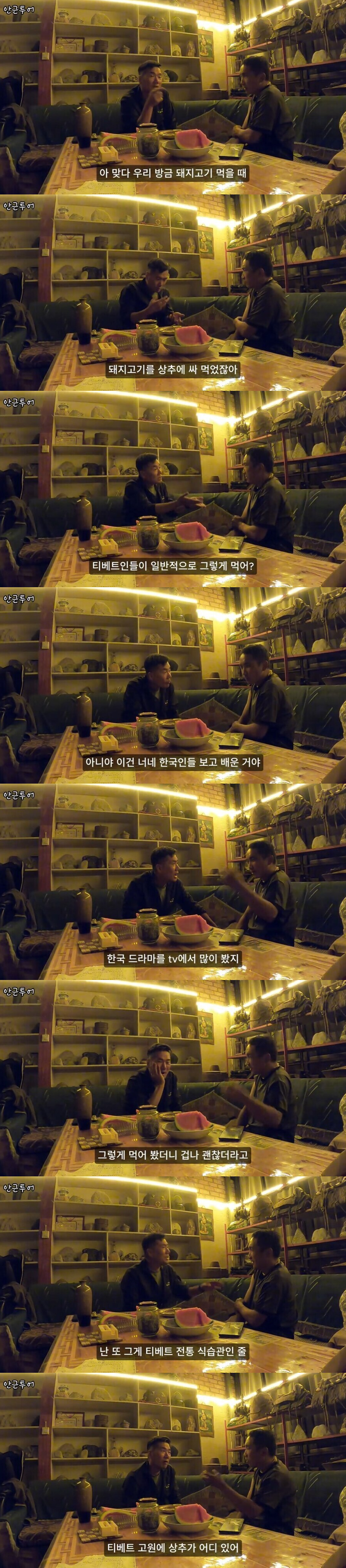 몽골 티베트 삼겹살 근황 | 인스티즈