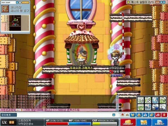 옛날 메이플스토리 추억의 희귀템들 - 1 | 인스티즈