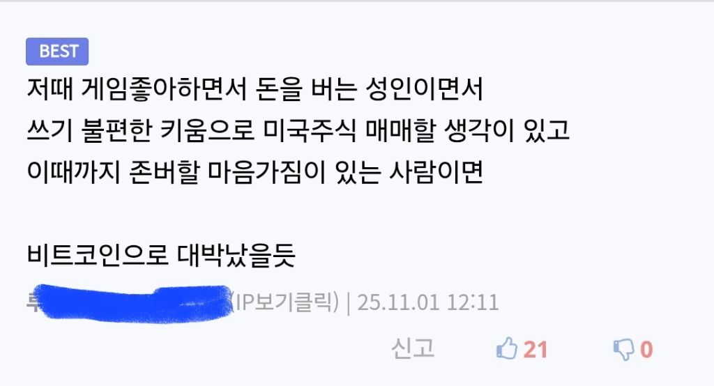 엔비디아 주당 430원 시절.jpg | 인스티즈