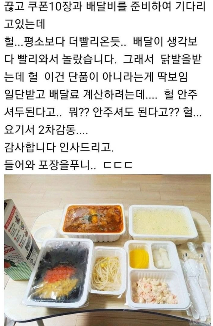 장사 기가 맥히게 잘하는 사장님 | 인스티즈