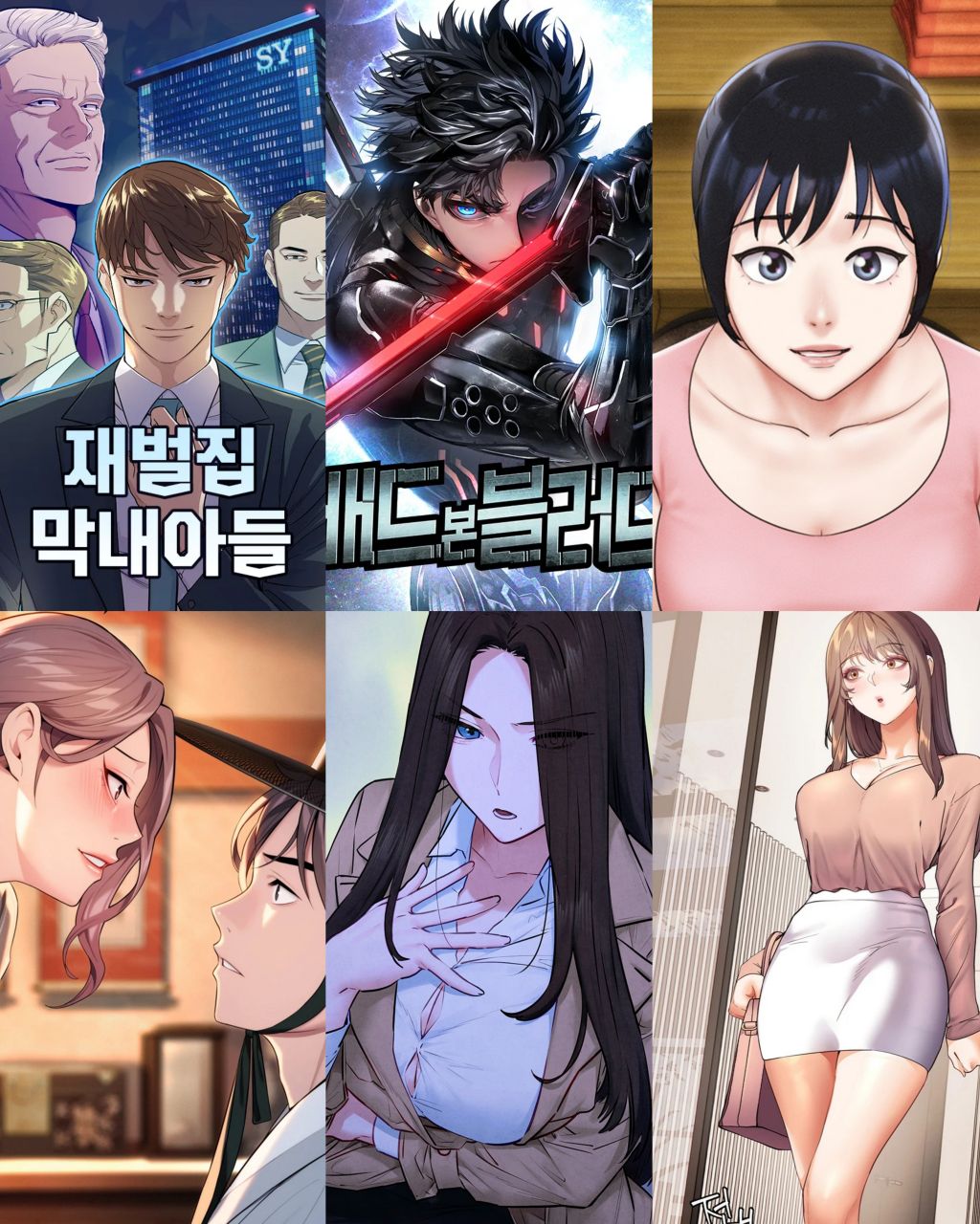 오늘 제가 심심해서 만든 2025년 최고의 네이버,성인 웹툰 요일별 추천ㄷㄷㄷㄷㄷ - 웃긴자료 ‥‥‥‥‥、 - 도탁스 (DOTAX)