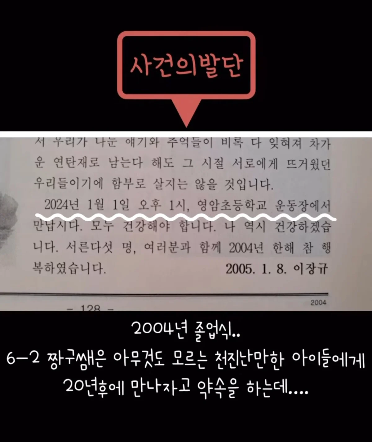 영암초등학교 이미지