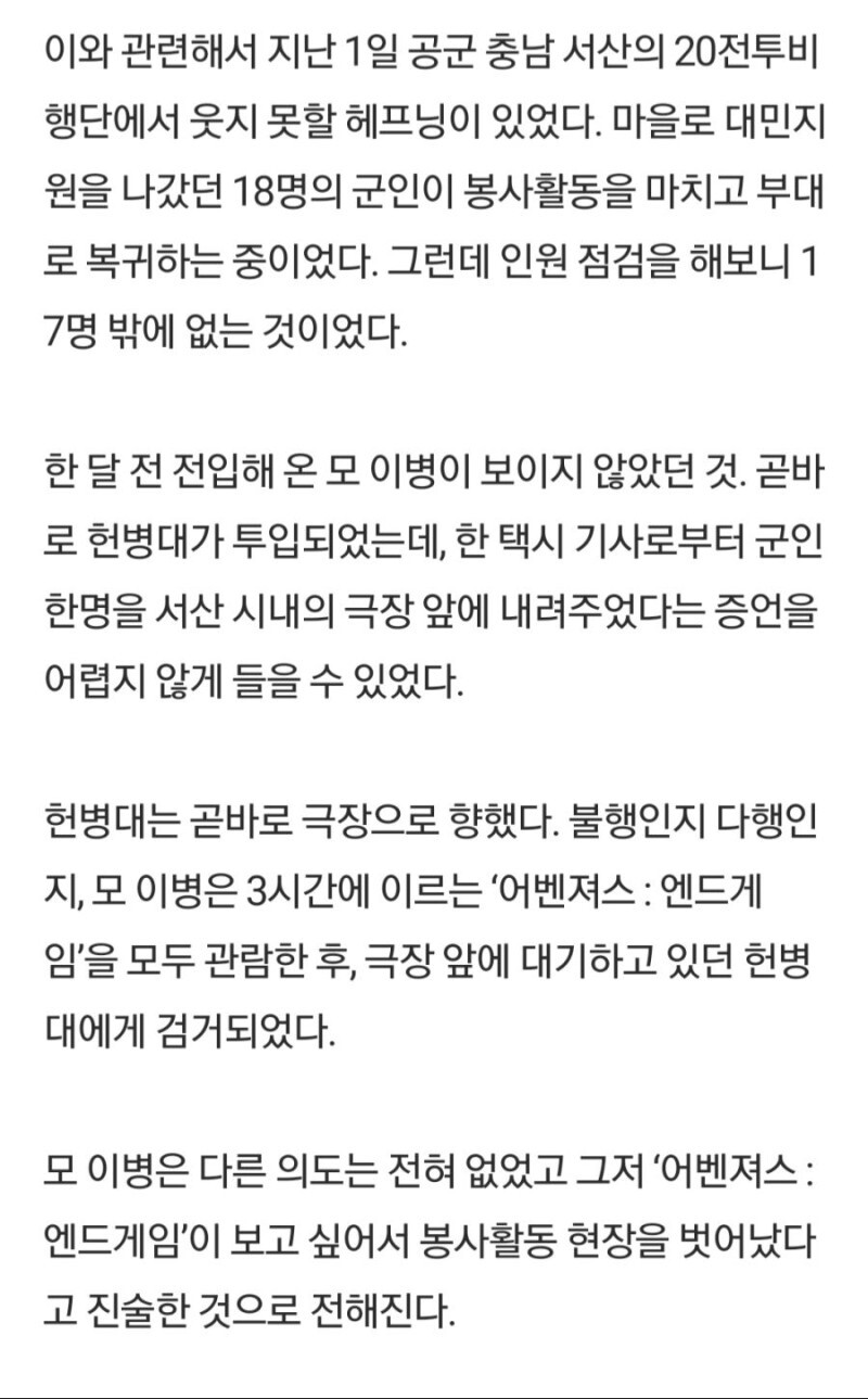 미국에도 진출했던 한국의 이등병 | 인스티즈