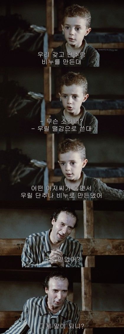 영화 인생은 아름다워 | 인스티즈