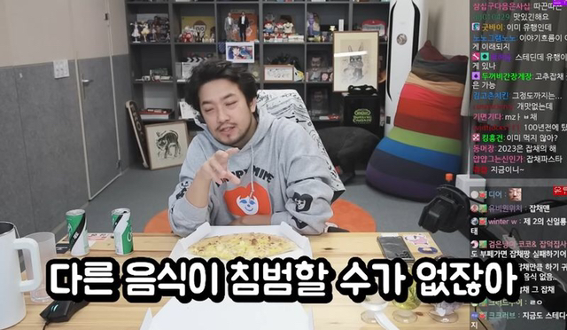 침착맨이 말하는 언젠가 젊은 세대한테 유행이 한번은 올 음식.jpg | 인스티즈