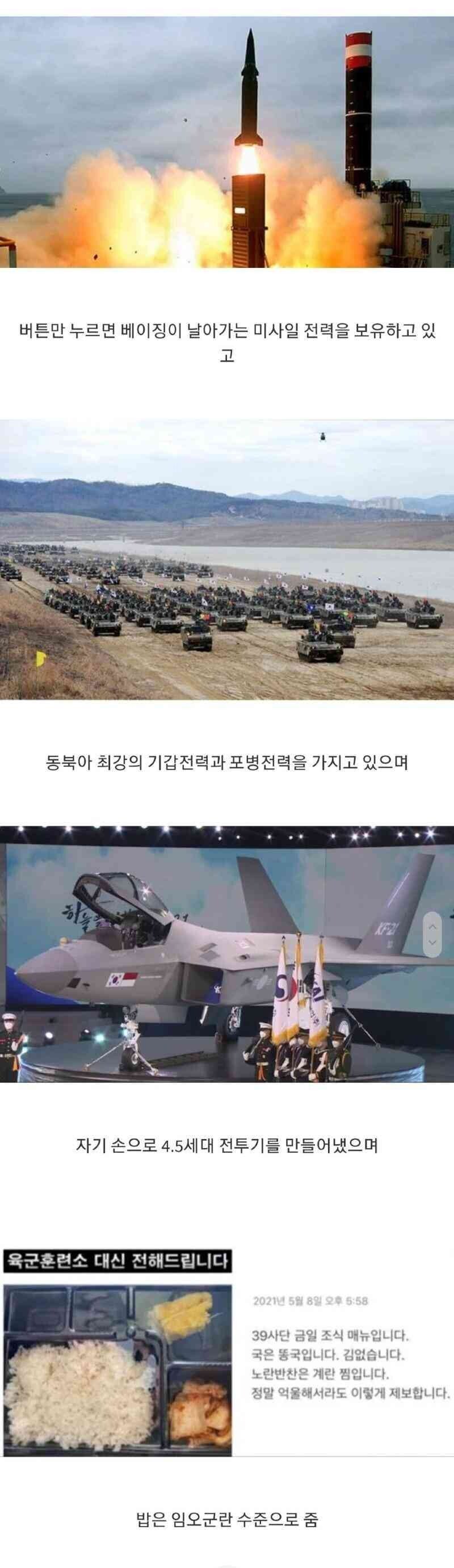 우리나라 국방력의 위엄..jpg | 인스티즈