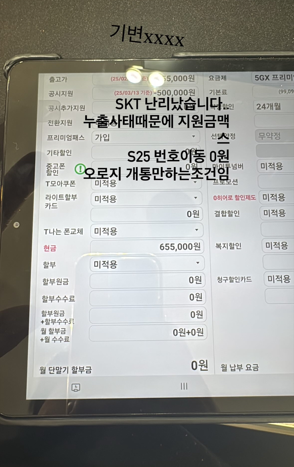 SKT 근황 | 인스티즈