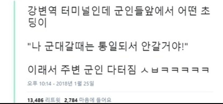 군인을 웃게한 초등학생 | 인스티즈
