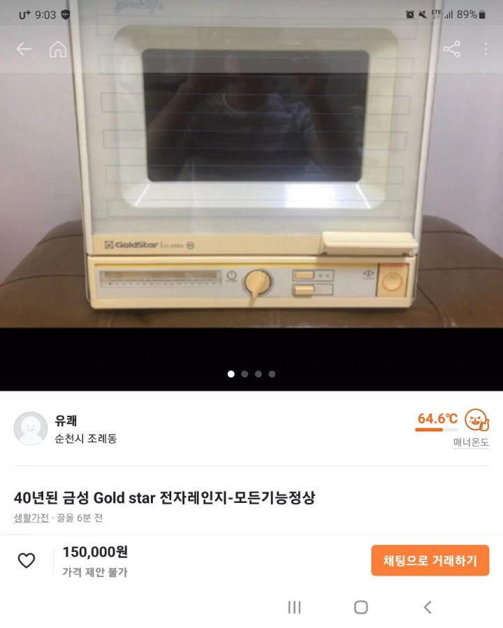 당근마켓 전자레인지 - 악플달면 쩌리쩌려버려 - ＊여성시대＊ 차분한 20대들의 알흠다운 공간 당근마켓 전자레인지