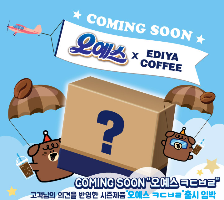 새로운맛 나오는듯한 오예스.JPG | 인스티즈