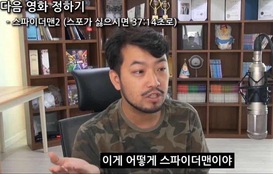 침착맨의 스파이더맨에 대한 소신발언.jpg | 인스티즈