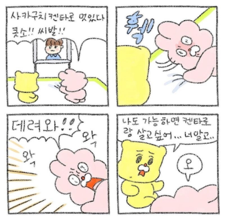 진짜 매운맛 커플 | 인스티즈