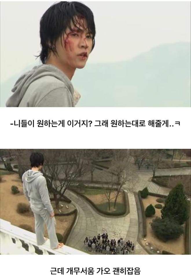 '꽃보다 남자' 전설의 1화 에피소드 | 인스티즈