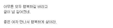 유부남이 말하는 결혼을 전제로 여자를 사귈때 중요한 것 | 인스티즈