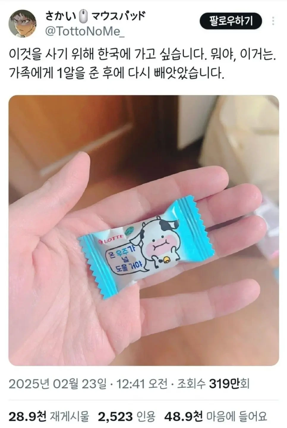 말랑카우가 너무 맛있었던 일본인 트위터 | 인스티즈