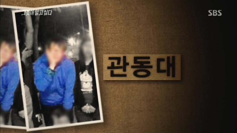 [그것이알고싶다레전드] 48인의 도플갱어, 신입생 X맨은 누구인가 | 인스티즈