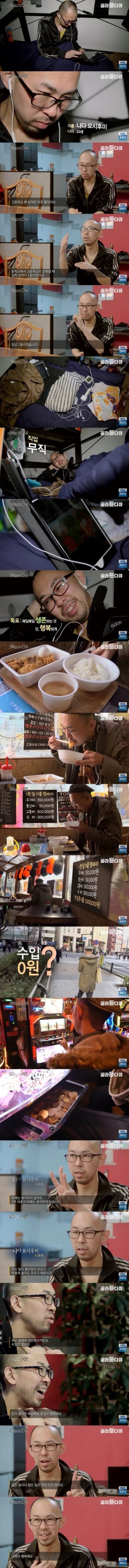 도쿄 30대 무직의 삶 | 인스티즈