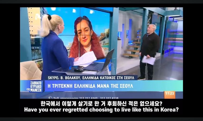 그리스 공영방송에 출연한 그리스인 아내.jpg | 인스티즈
