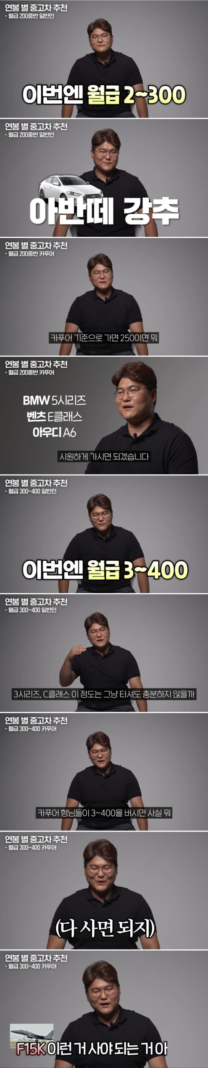 월급 200만원 이하 중고차 추천.jpg | 인스티즈