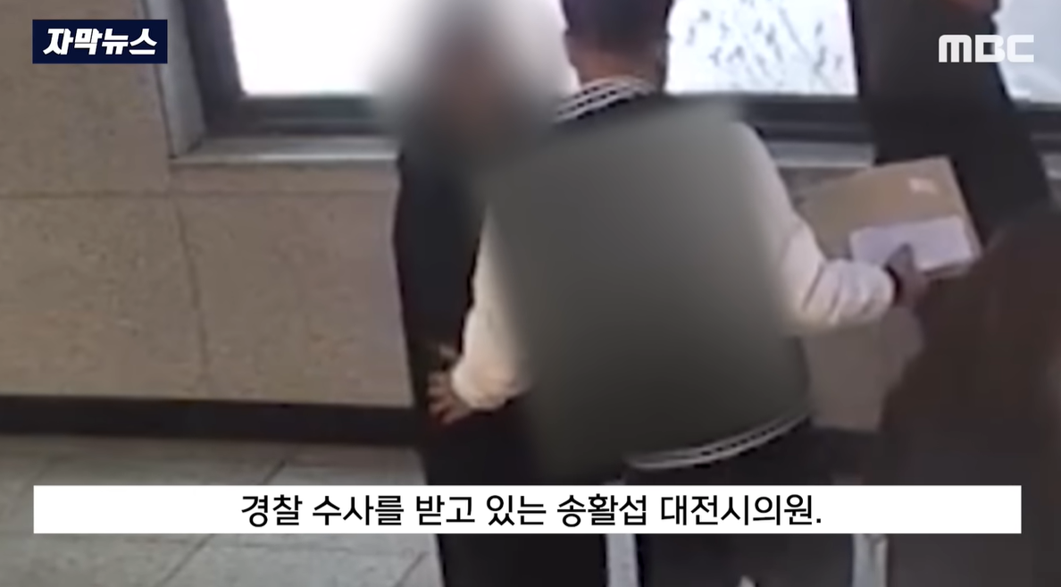 여성 직원 여러 차레 성추행한 혐의 | 인스티즈