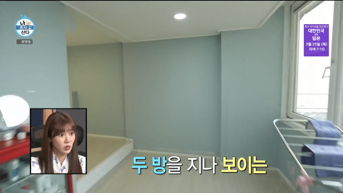 나혼산에 나온 샤이니 키 집 방 개수 ㄷㄷ | 인스티즈