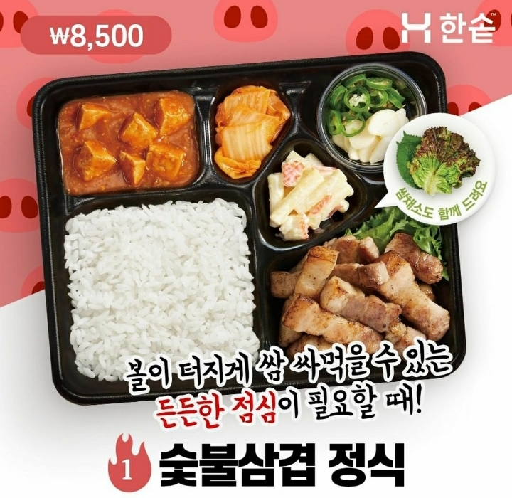한솥도시락 신상 - 웃긴자료 ‥‥‥‥‥、 - 도탁스 (DOTAX) 한솥도시락 신상