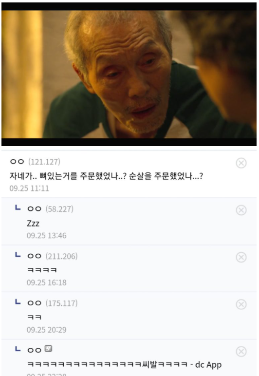 깐부치킨 | 인스티즈