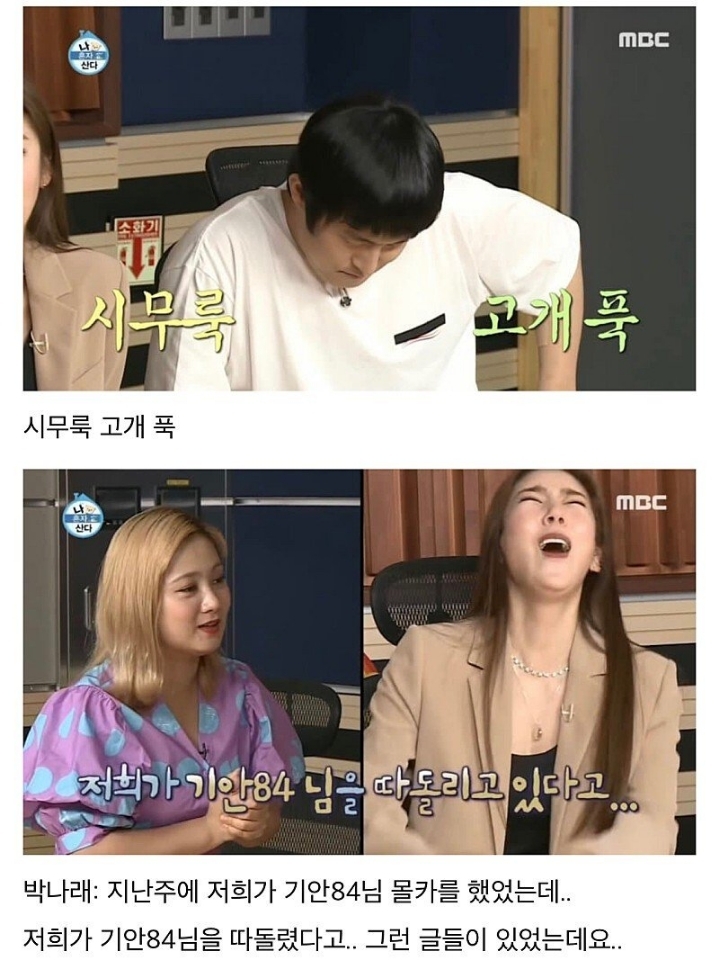 다음주 나혼산 스포 | 인스티즈