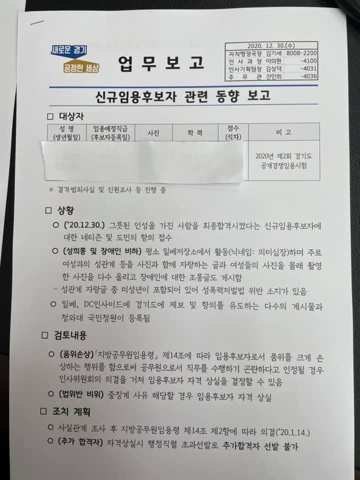 일베 7급공무원 합격자 근황 | 인스티즈
