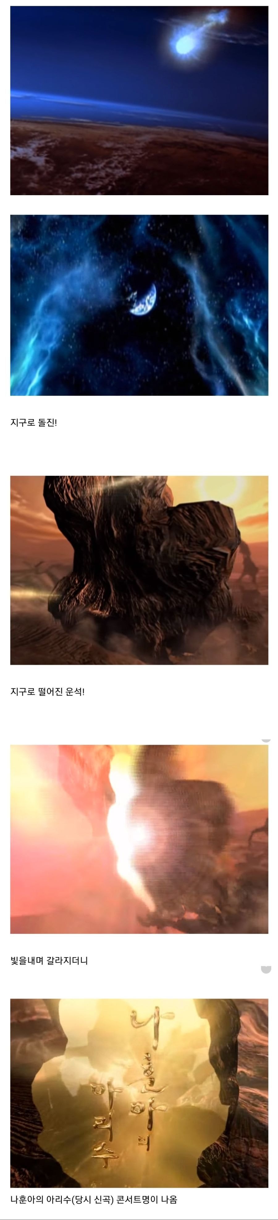 다시보는 십수년전 나훈아 콘서트.jpg | 인스티즈