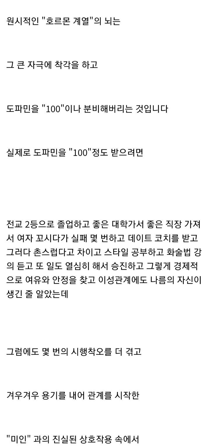 딸딸이는 마약이다..jpg | 인스티즈