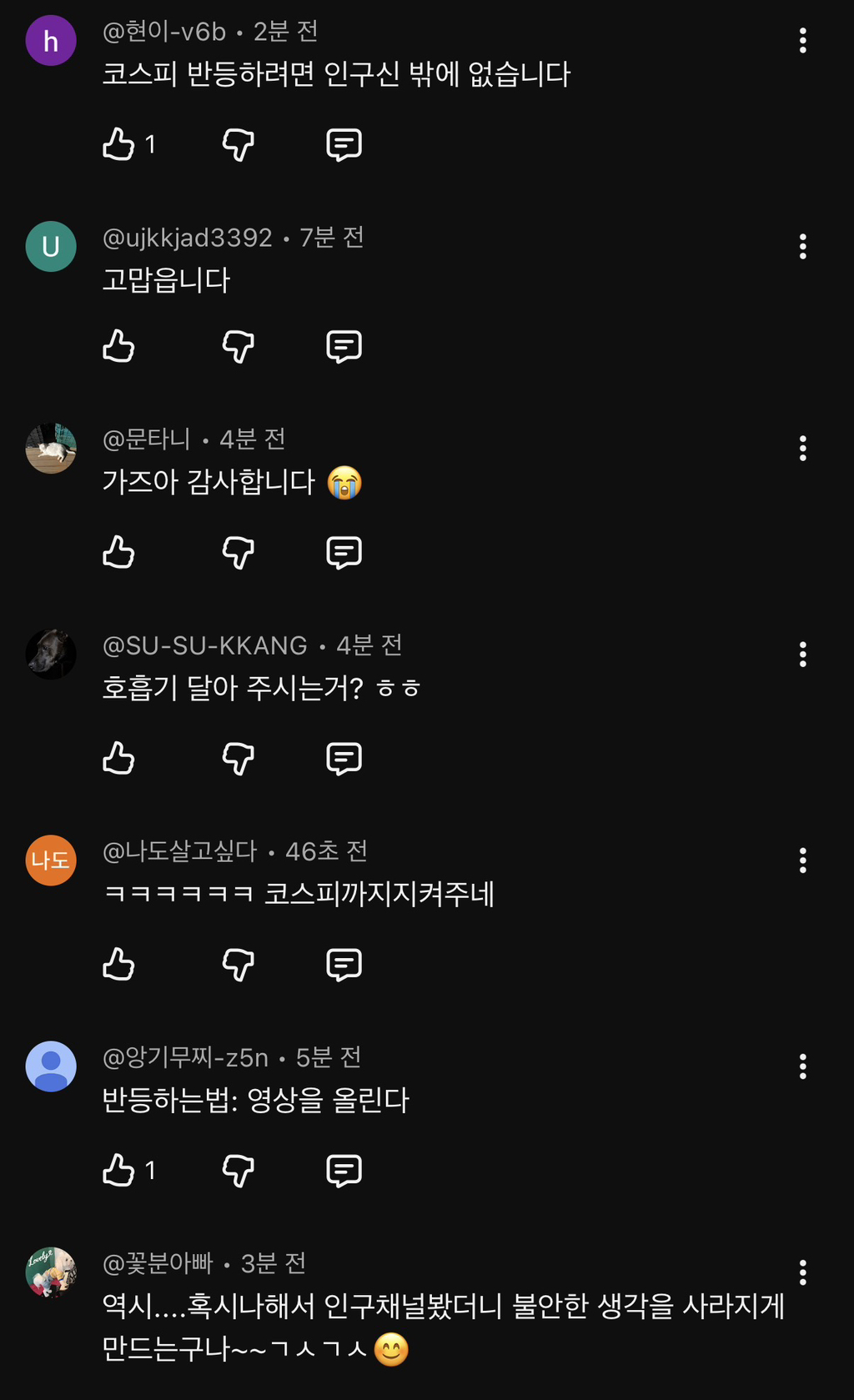 코스피 5000붕괴, 반등하려면 이 방법밖에 없습니다 | 인스티즈