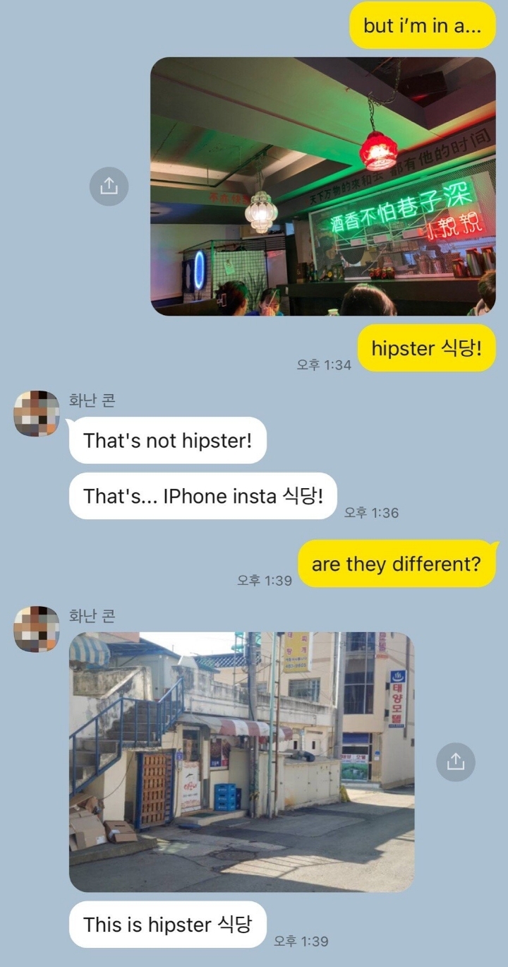 외국인이 말해주는 힙스터스러운 식당.jpg | 인스티즈