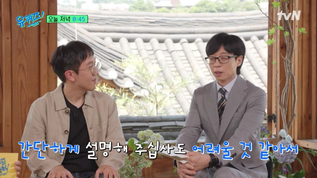 유퀴즈) 질문해놓고 대답 듣자마자 진행 포기해버린 유재석ㅋㅋ | 인스티즈