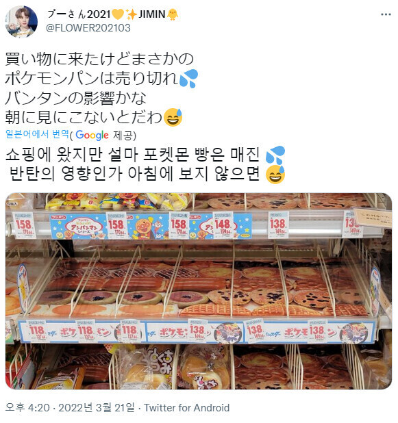 일본의 포켓몬빵 근황.jpg경찰을 사정없이 쥐어패는 촉법소년 | 인스티즈