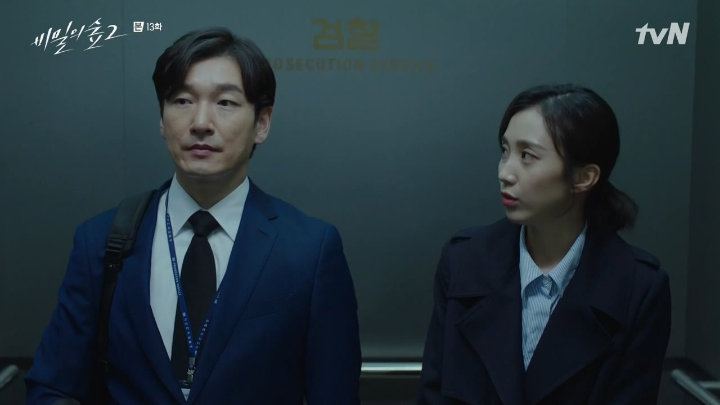 [스포주의] [비밀의 숲 2] 정민하 검사는 몇 살입니까? | 인스티즈