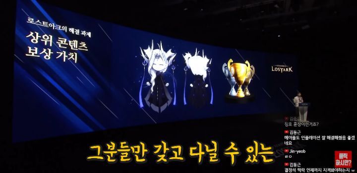 로아 쇼케이스가 난리라 한 번 본 메이플 유튜버 | 인스티즈