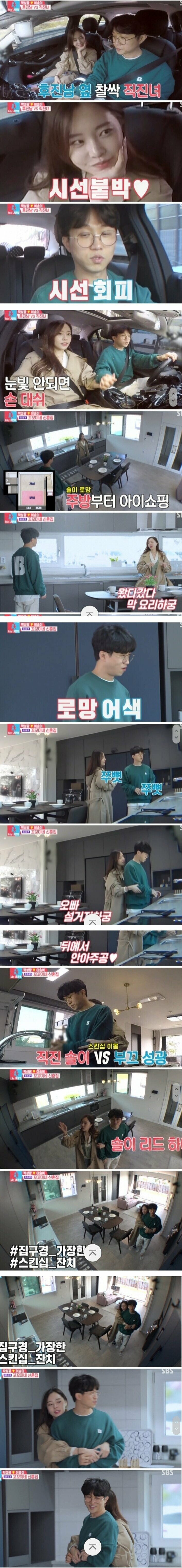 동상이몽 보고 화가 많이난 언니들 | 인스티즈