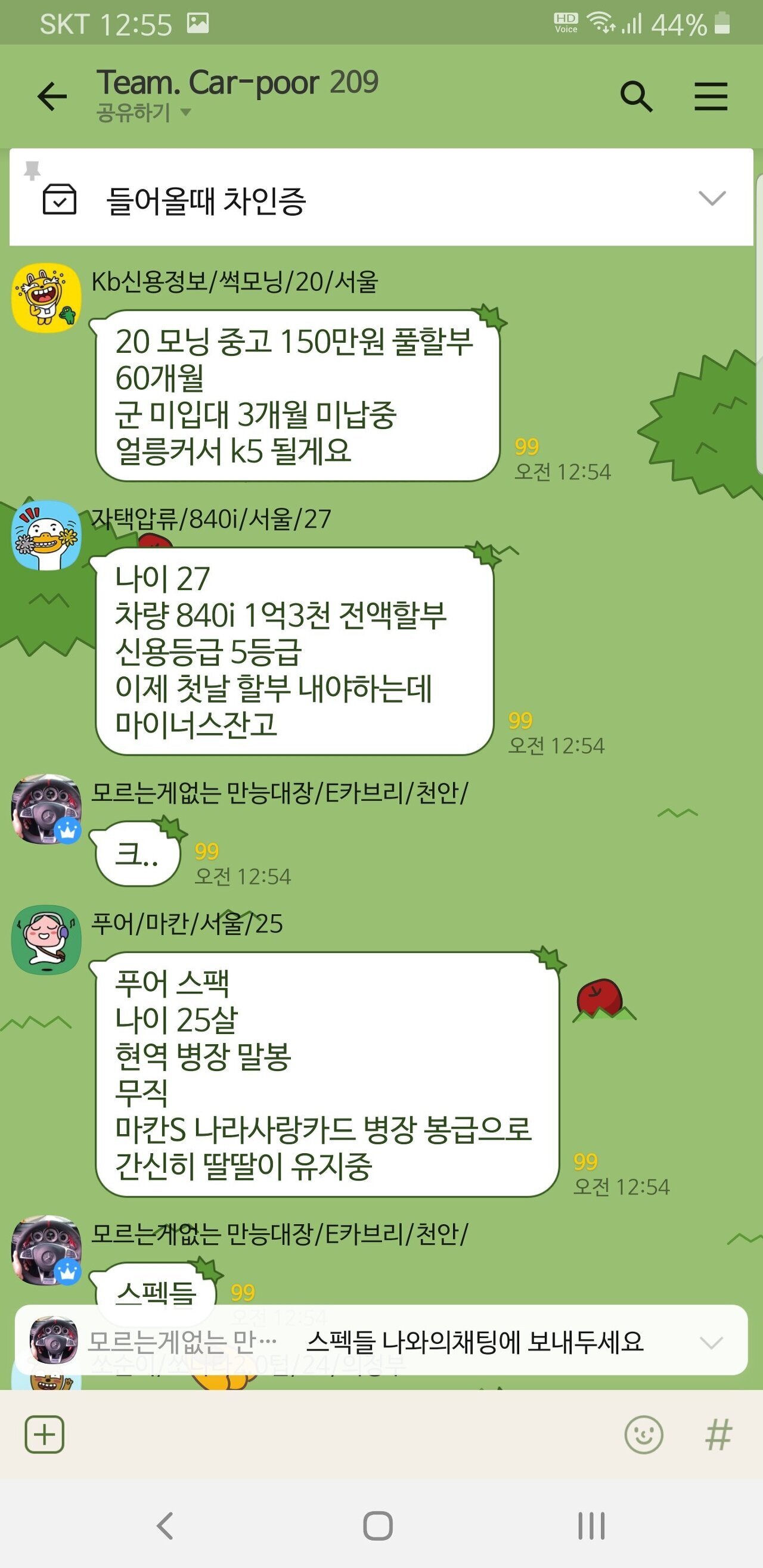 인생 멋지게 사는 사람들의 모임 | 인스티즈