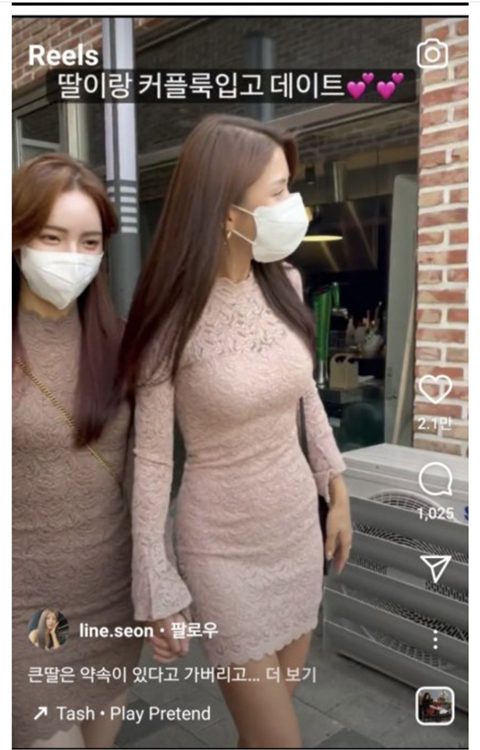 엄마랑 데이트하는 ㅊㅈ | 인스티즈