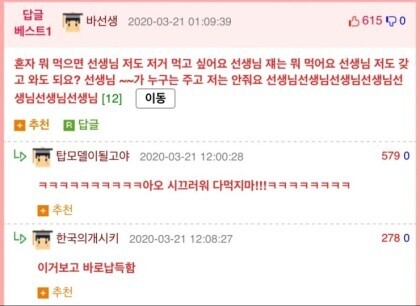 초딩 때 담임이 제티 못 먹게 한 이유.jpg | 인스티즈