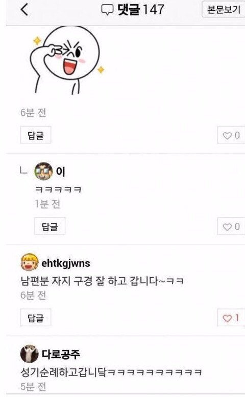 신랑분 자x가 보이는데.. | 인스티즈